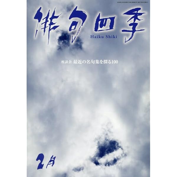 芭蕉百名言 (角川ソフィア文庫 D 108-1) | 山下 一海 |本 | 通販 | Amazon